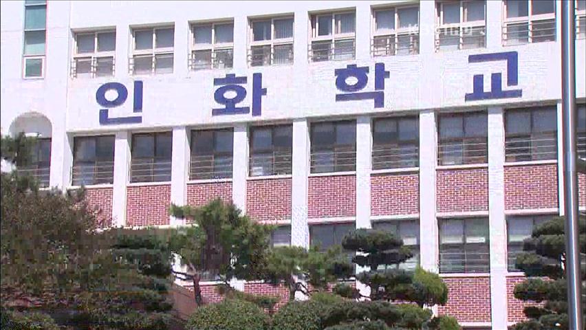 영화 ‘도가니’ 배경 광주 인화학교 결국 폐쇄