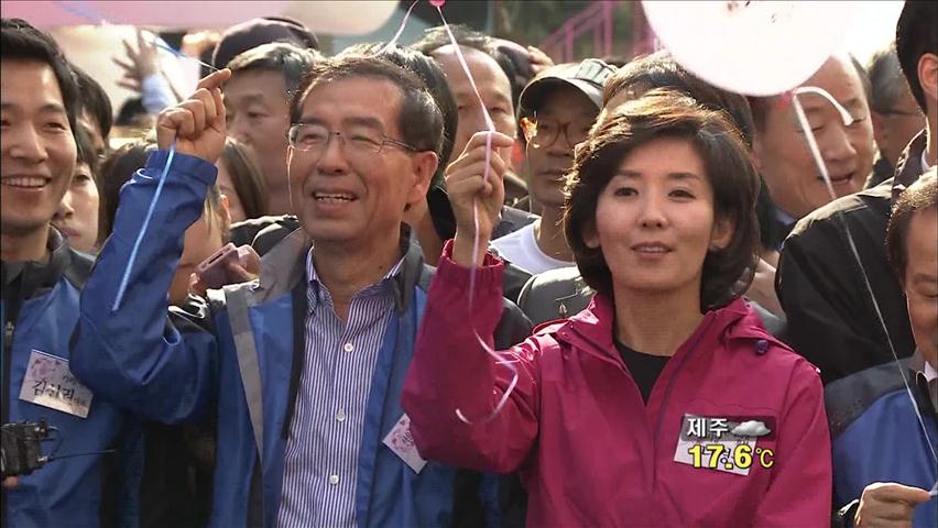 나경원-박원순 ‘양자 대결’…여야 총력 지원