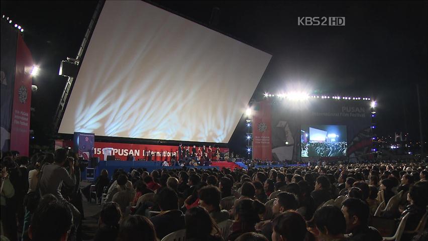 ‘은막의 향연’ 부산국제영화제 오늘 개막