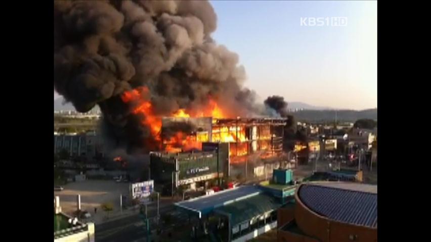 건조한 가을…수도권 곳곳 대형 화재 잇따라