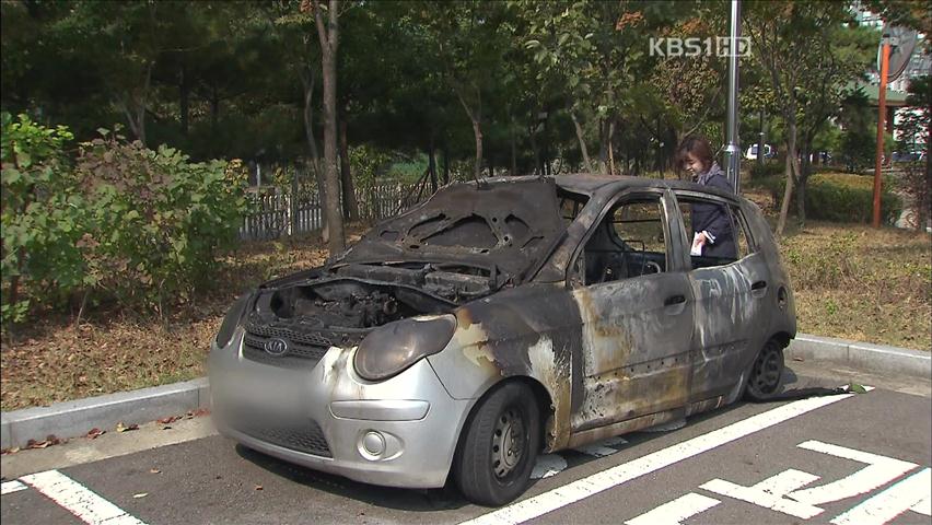 유사휘발유 주유 추정 화재…車 4대 불에 타