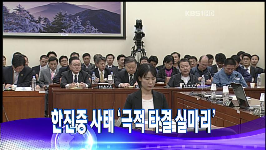 헤드라인