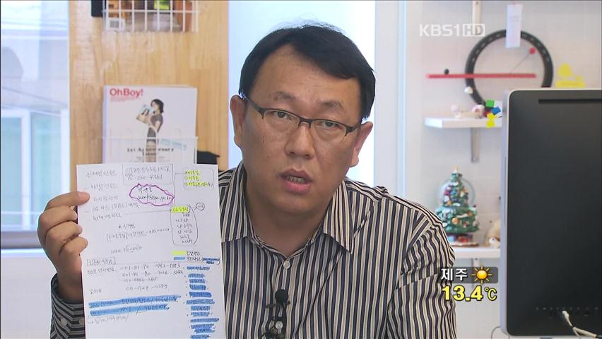 이국철 압수수색…“현직 검사장에게 1억 줬다”