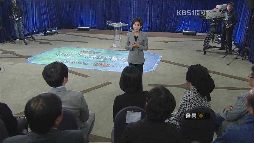 나경원, 시민과의 대화…박원순, 공조 과시