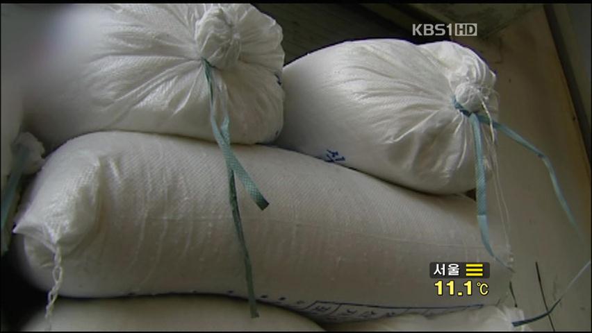 ‘농협 믿고 샀는데…’ 소금이 함량 미달!