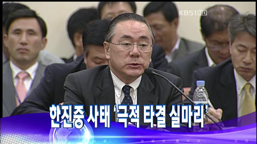 헤드라인
