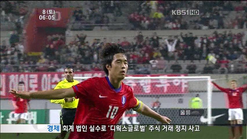 폴란드전, 박주영 2골…아쉬운 무승부