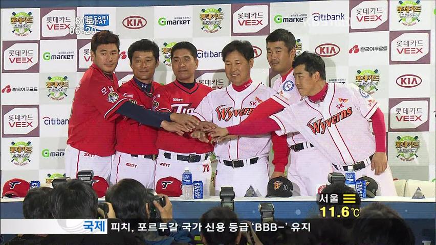 준PO 1차전 김광현-윤석민 ‘맞대결’