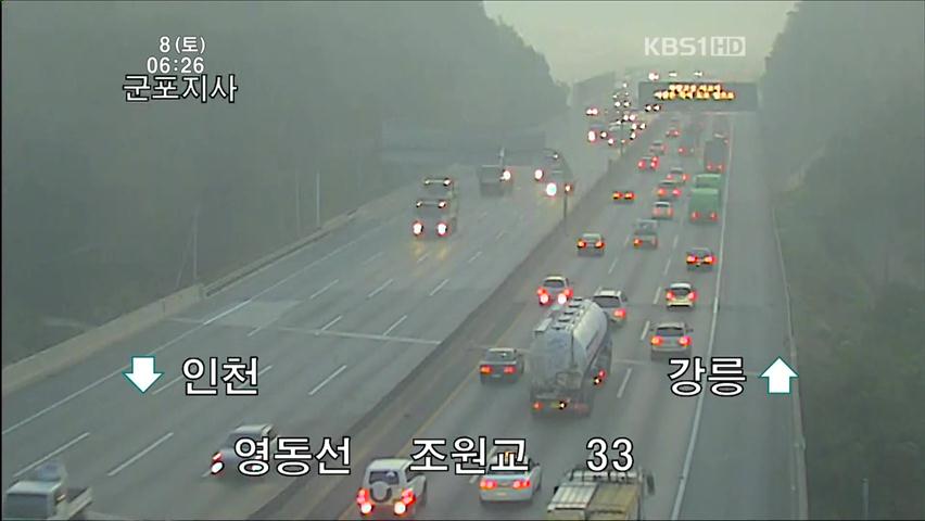이 시각 교통상황