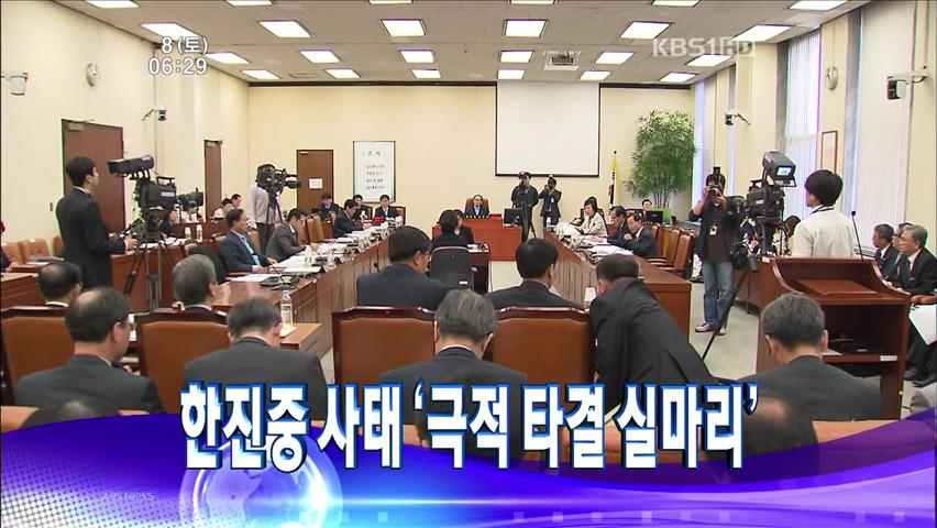 [주요뉴스] 한진중 사태 ‘극적 타결 실마리’ 外