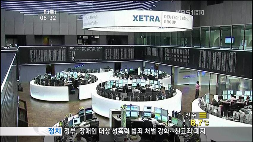 美 고용지표 개선…지구촌 증시 혼조세