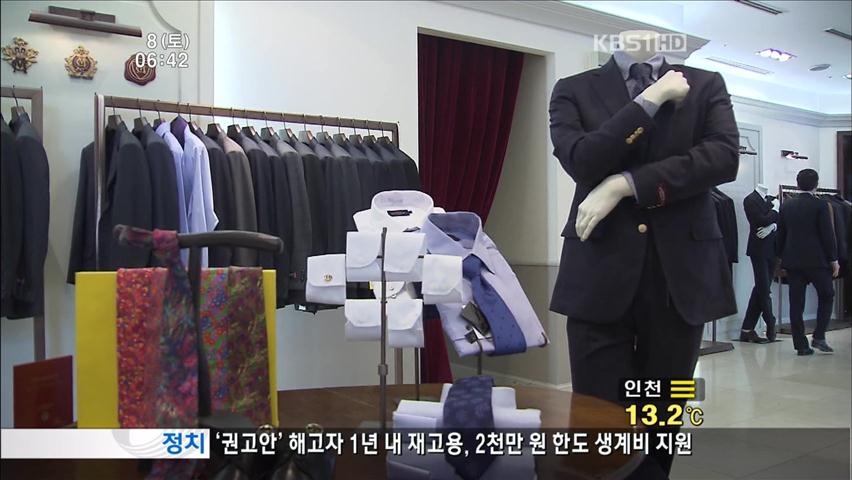 변덕 가을날씨, 패션에도 ‘가을옷 실종’