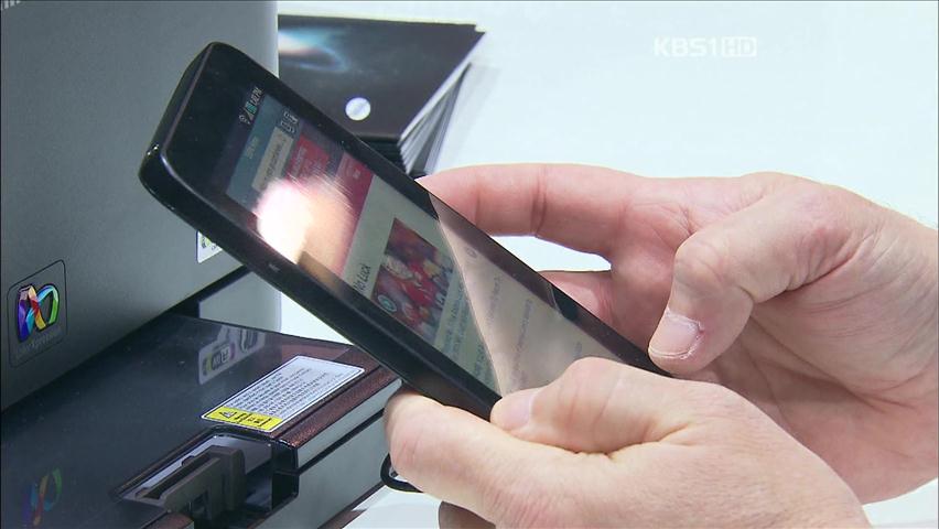 특허전쟁…국내업체 ‘통신’ 특허 애플 압도