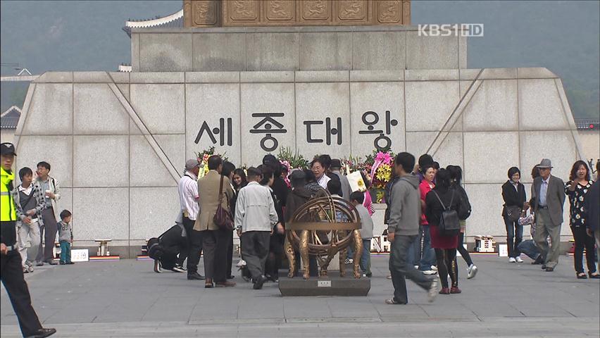 565주년 한글날…곳곳서 다채로운 행사