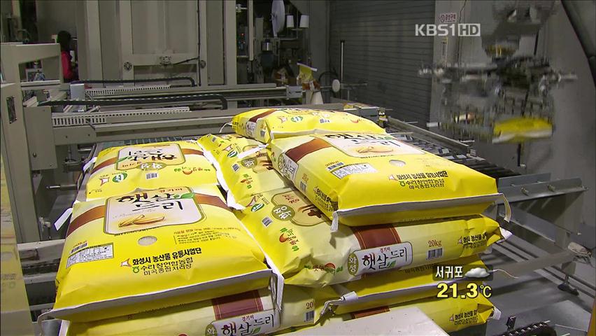 “쌀값 안정” vs “제도 남용” 공공 비축미 논란