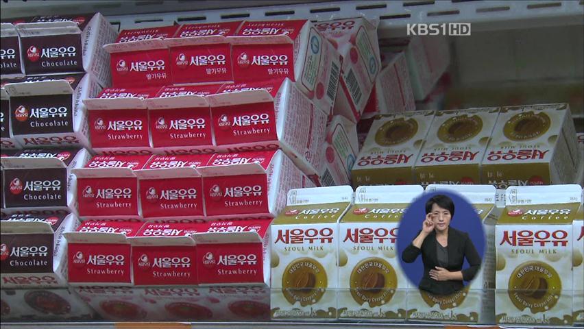 서울 우유, 우윳값 9.7% 인상 추진