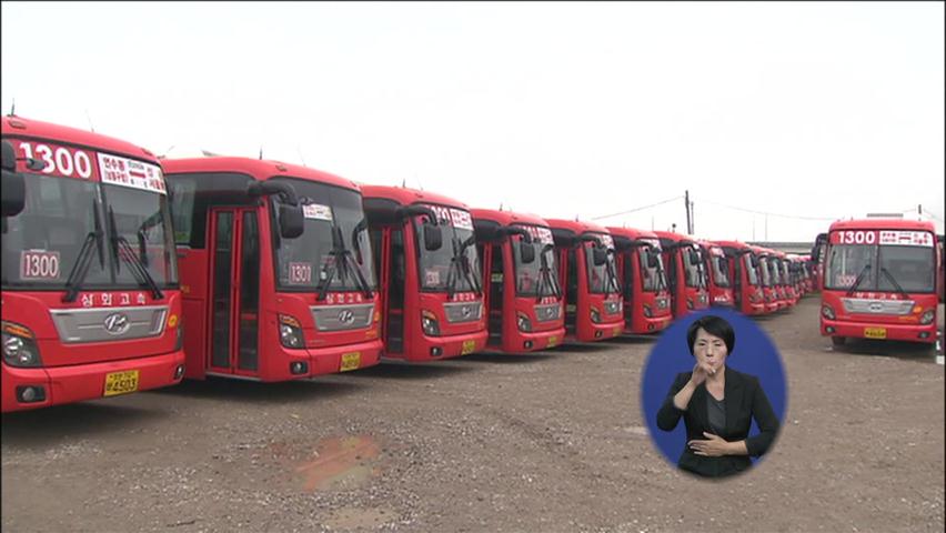 인천-서울 광역버스 운행 이틀째 중단