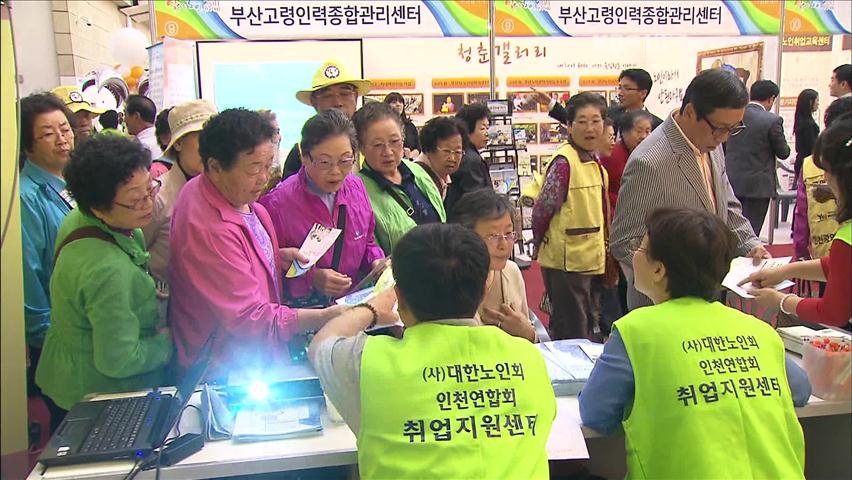 노인 4명 중 1명만 자녀 의존…사회부양 증가