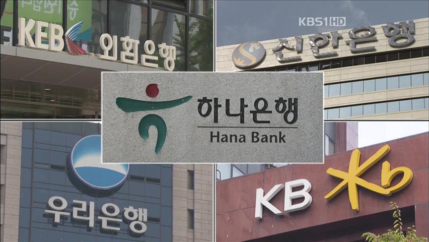 금융위원장 “금융권 탐욕·도덕적 해이 경계”