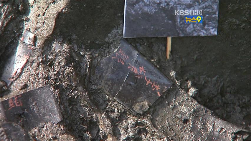 국내서 가장 오래된 국보급 ‘백제 갑옷’ 출토
