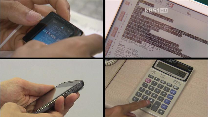 “이것 만은 꼭 알아두자” 수능 부정행위 유형