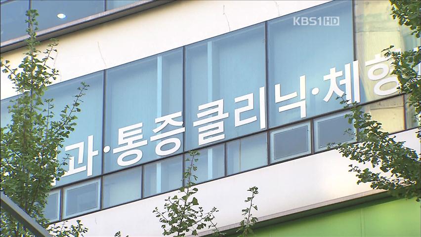 허위 진료 기록으로 보험금 수천만 원 ‘꿀꺽’