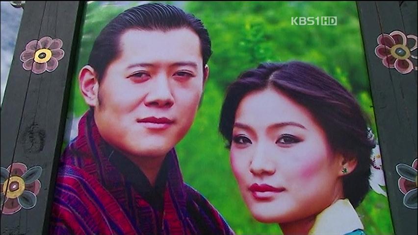 부탄 왕국 경사났네!…국왕, 평민의 딸과 결혼