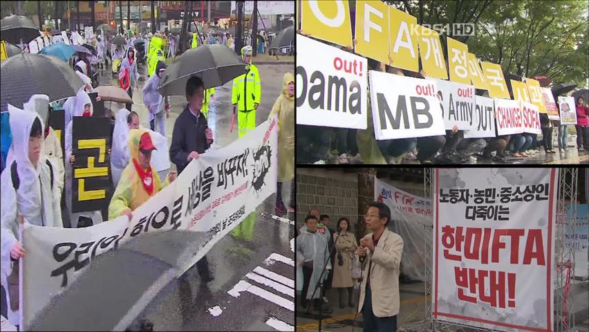 “서울을 점거하라” 한국도 금융 규탄 시위
