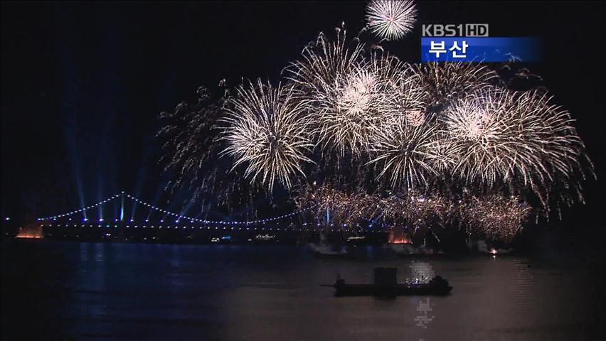 불꽃축제 준비로 광안리 ‘들썩’