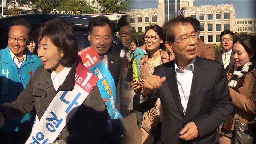 서울시장 선거전 중반…‘검증 공방’ 치열