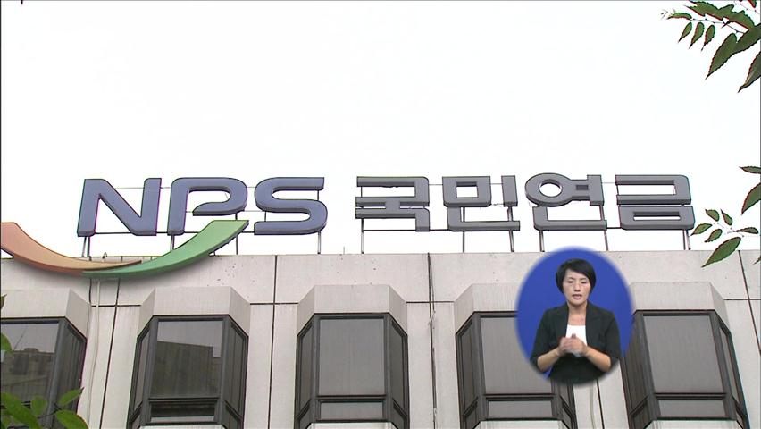 국민연금 재가입 급증…노후 관심 높아졌다