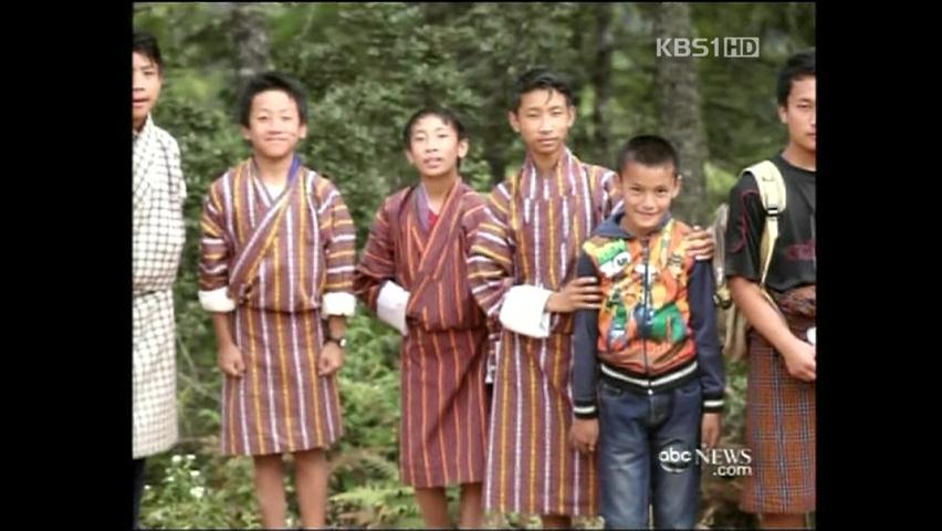 부탄은 ‘행복한 나라’