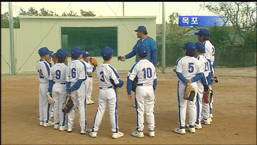 폐교 위기 초등학교 야구부…창단 ‘부활’