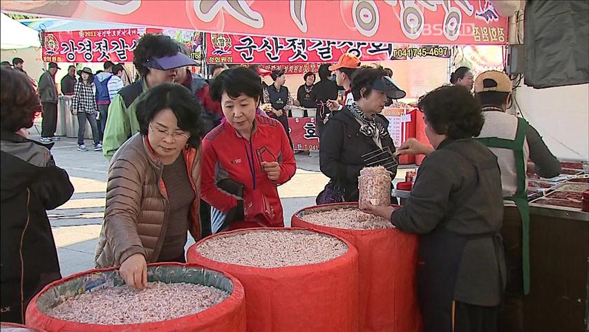 국내 최대 젓갈축제 개막…가격은 30% ‘껑충’