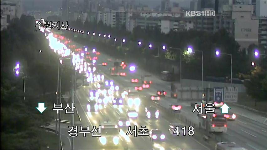 [이 시각 고속도로]