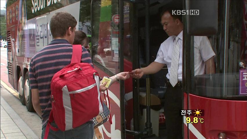 [생생경제] 서울여행, 대중교통 티켓 하나로 OK