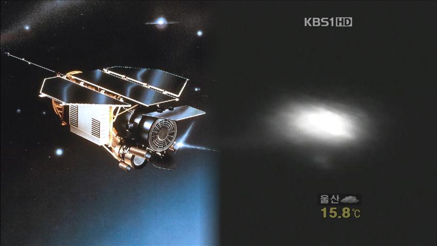 독일 우주관측 위성, 21~24일 지구로 추락