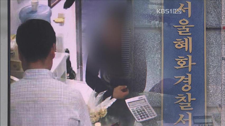 금은방 주인, 7억 들고 잠적…상인 ‘뒤통수’