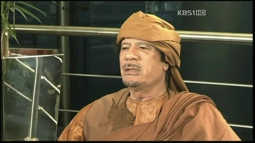 카다피, 시르테 배수관서 발각…비참한 최후
