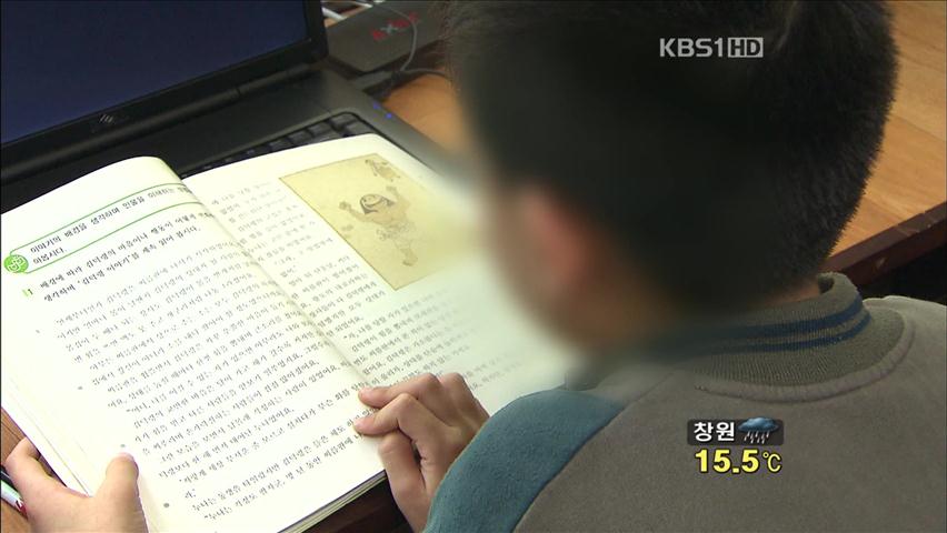 ‘난독증·정서 불안’ 초등생 학습장애 심각