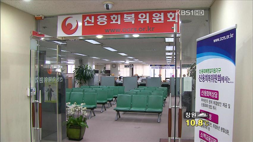 빚에 갇힌 20대 14만 명…신용 회복 신청 급증 