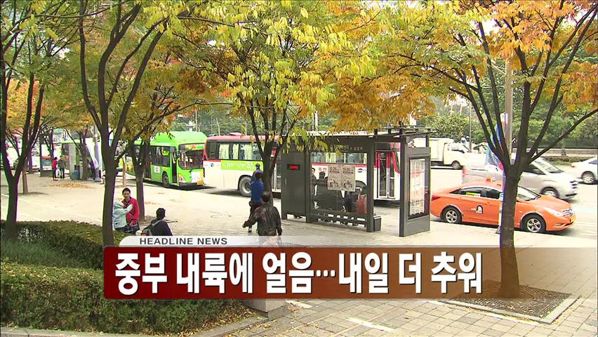 헤드라인