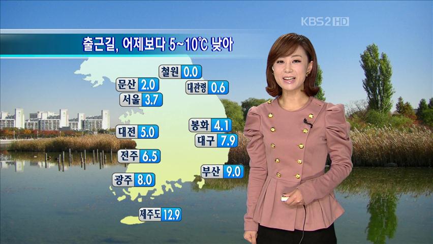 찬바람 불며 기온 뚝…내일 더 추워