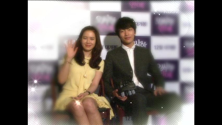 [연예수첩] 손예진·이민기, 아찔 연애담