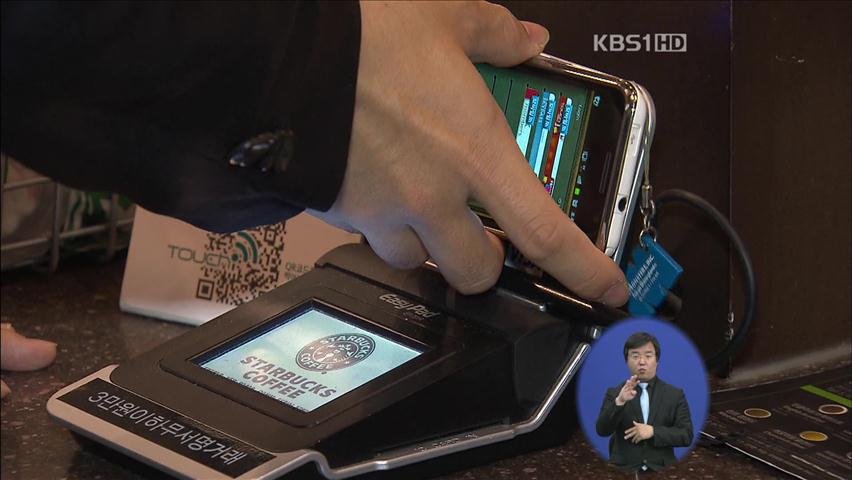 모바일 카드 시대 성큼…경쟁도 치열