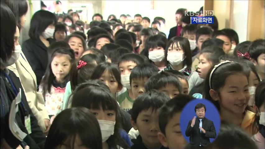 “후쿠시마 인근 초중학생 다수 세슘 검출”