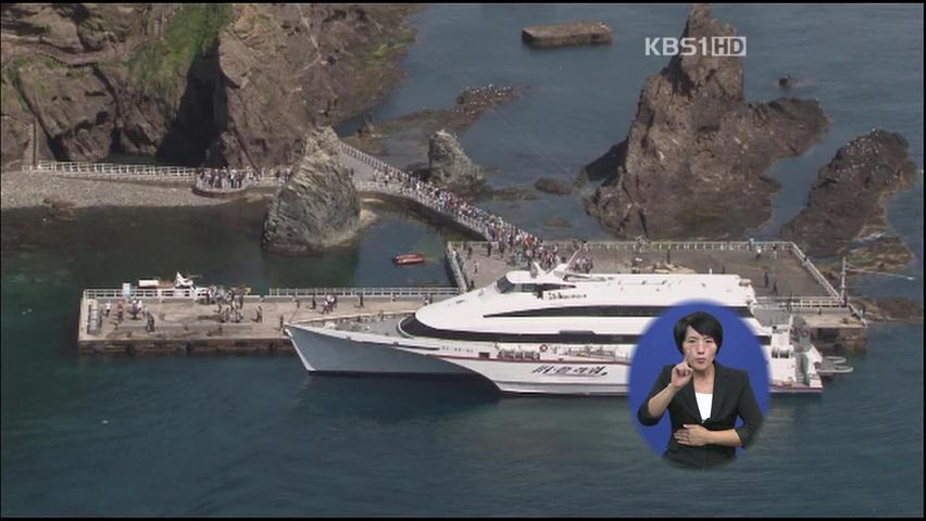 크루즈 타고 독도 수학여행 간다