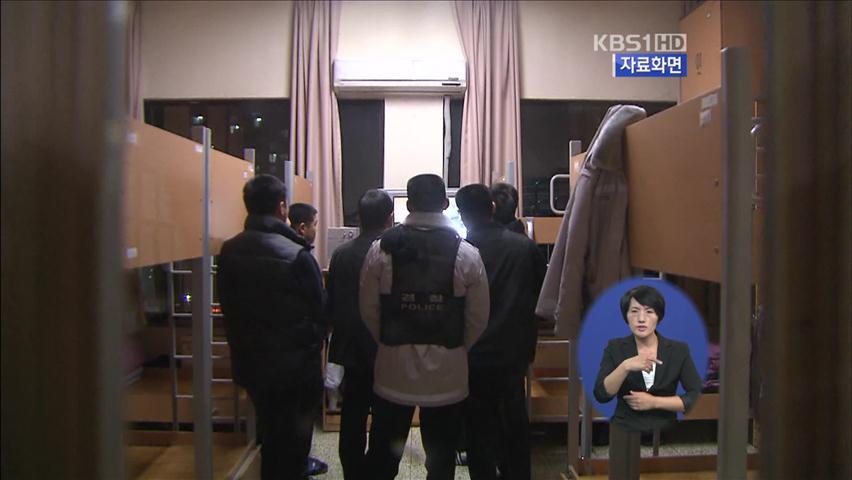 인권위, “전의경 제도 궁극적으로 폐지해야”