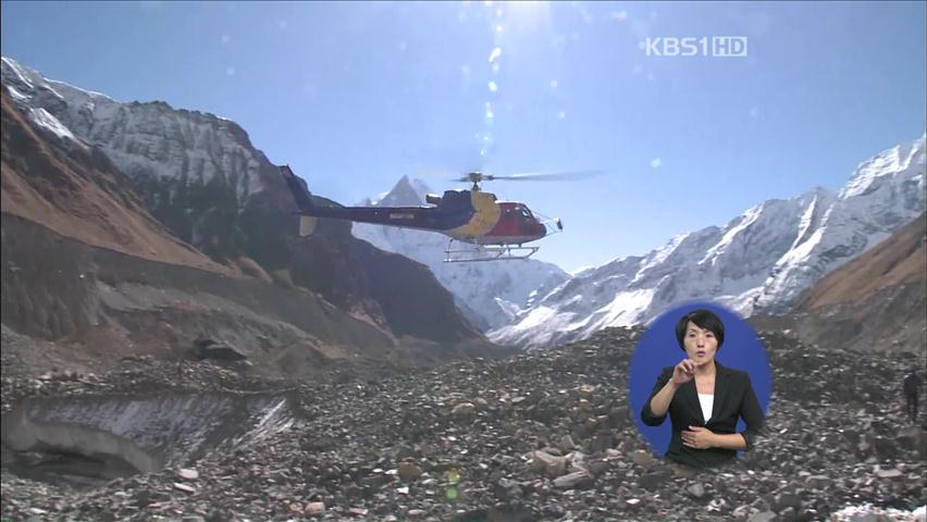 “아빠 더 힘내요!”…박영석 찾기 계속