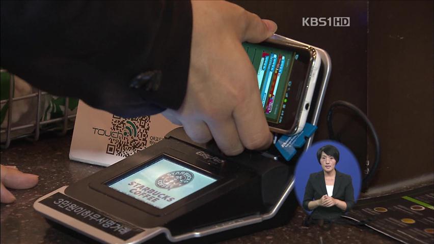 모바일 카드 시대 성큼…경쟁도 치열